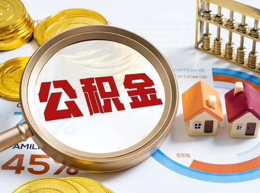榆林2025年灵活就业人员公积金政策