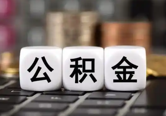 榆林提前还款公积金贷款，公积金账户余额会受到影响