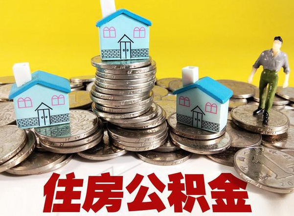 榆林公积金新政对购房影响典型案例