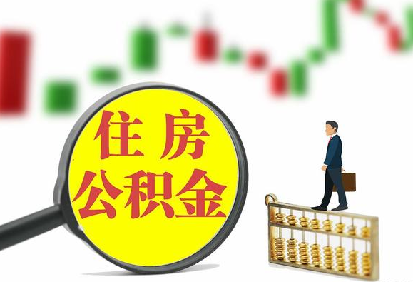 榆林关于2025年公积金缴存比例调整