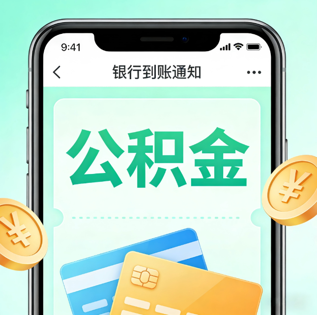榆林公积金代办市场迎“服务转型”潮：从“跑腿帮办”迈向“住房金融顾问”