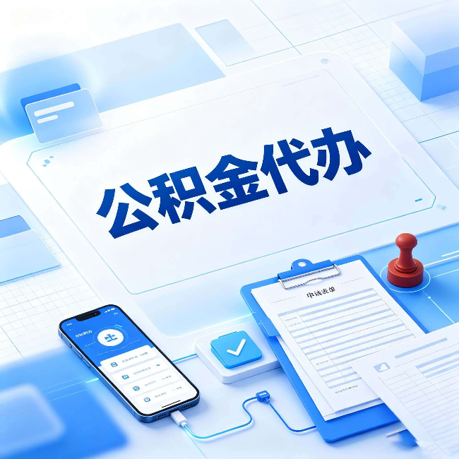 榆林官方免费的帮代办服务 很多人不知道的隐藏福利